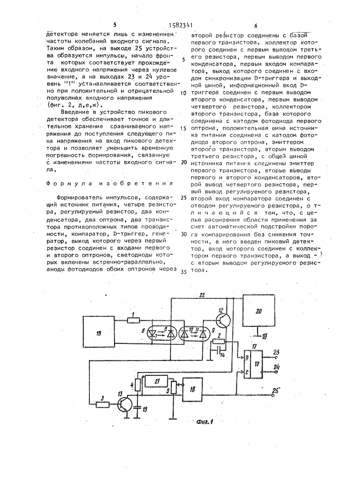 Формирователь импульсов (патент 1582341)