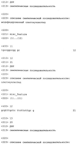 Конъюгаты и способ их получения, а также их применение для транспорта молекул через биологические мембраны (патент 2275936)