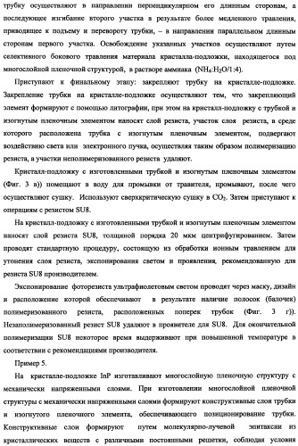 Полая наноигла в интегральном исполнении и способ ее изготовления (патент 2341299)