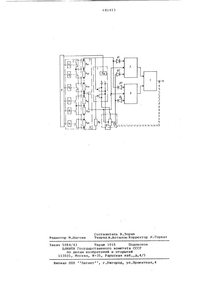 Цифровой привод (патент 681413)