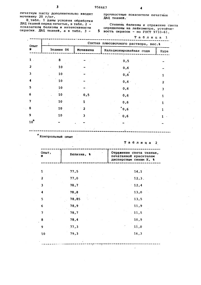 Способ печати диацетатных тканей (патент 956667)