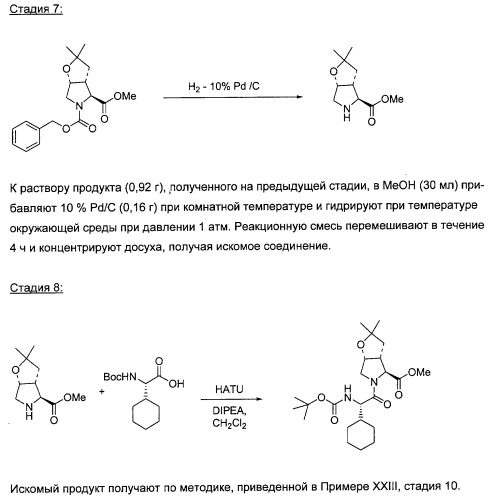 Новые пептиды как ингибиторы ns3-серинпротеазы вируса гепатита с (патент 2355700)