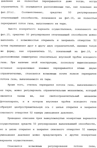 Пластмассовая тара, покрытая алмазоподобной углеродной пленкой, устройство для изготовления такой тары и способ изготовления такой тары (патент 2336365)