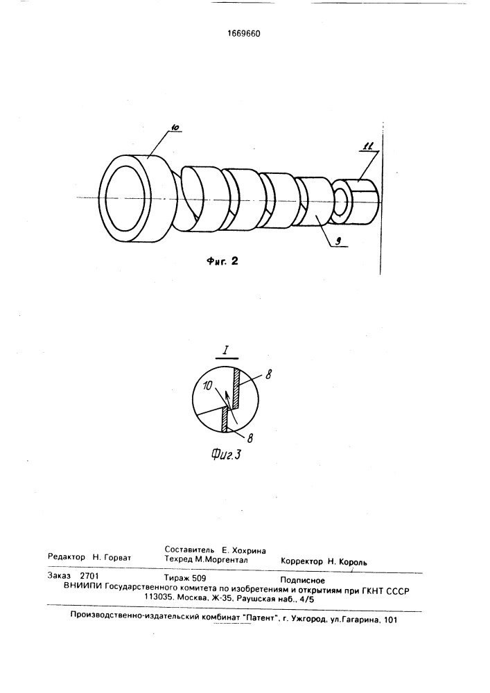 Электрододержатель для ручной дуговой сварки с отсосом газов (патент 1669660)