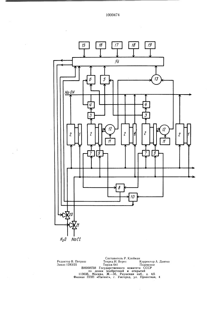 Устройство для автоматического управления серией электролитических ванн (патент 1000474)