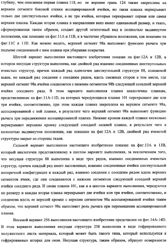 Убирающаяся штора для закрывания архитектурных проемов (патент 2345206)