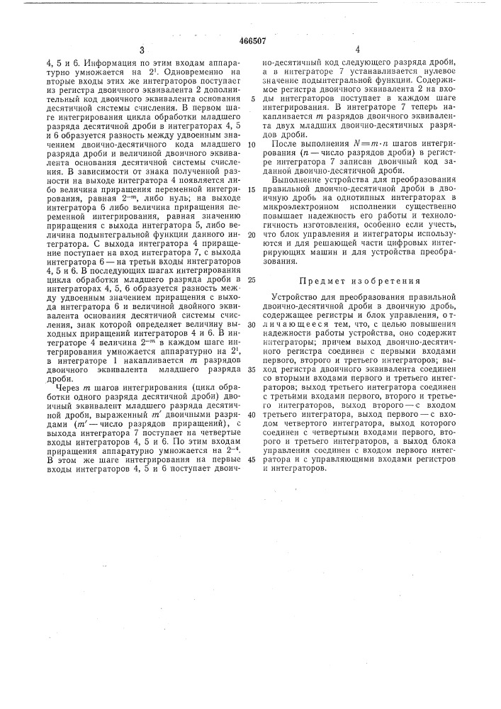 Устройство для преобразования правильной двоично-десятичной дроби в двоичную дробь (патент 466507)