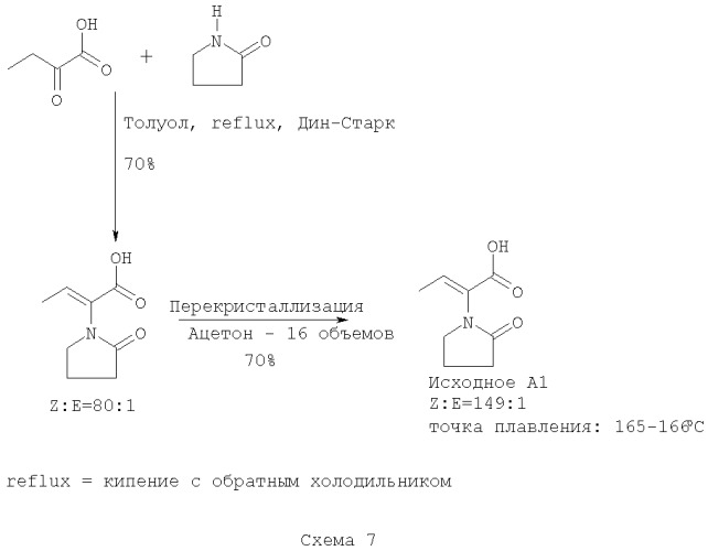 Производные 2-оксо-1-пирролидина, способ их получения (патент 2355680)