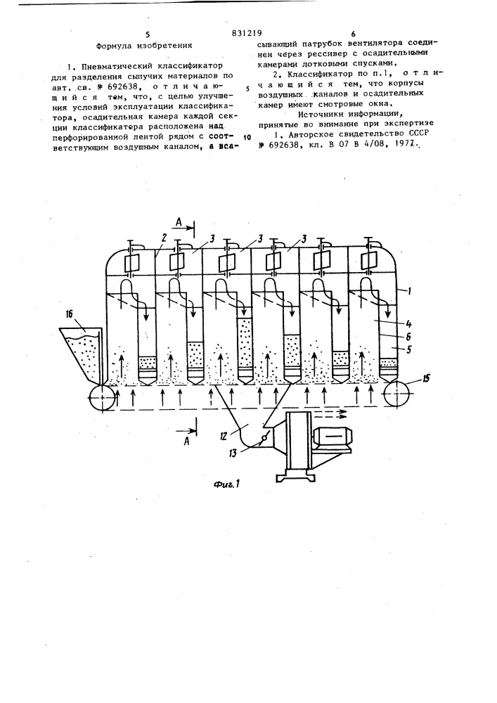 Пневматический классификатор дляразделения сыпучих материалов (патент 831219)