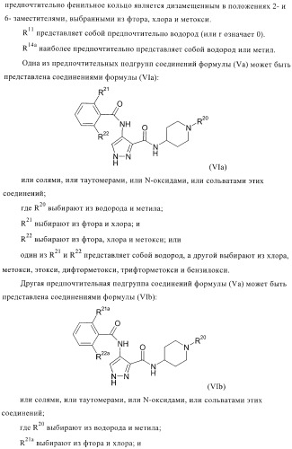 Соединения для использования в фармацевтике (патент 2436575)