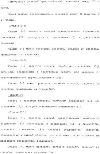 Азотсодержащее ароматическое гетероциклическое соединение (патент 2481330)