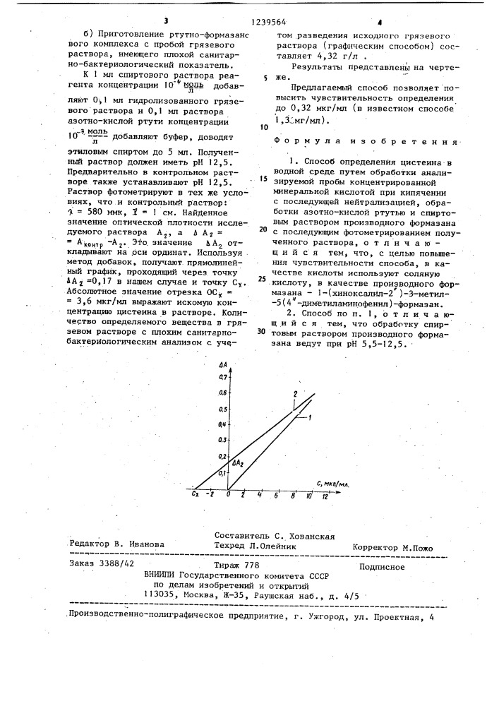 Способ определения цистеина в водной среде (патент 1239564)