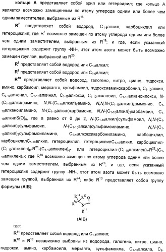 Производные дифенилазетидинона, способы их получения, содержащие их фармацевтические композиции и комбинация и их применение для ингибирования всасывания холестерина (патент 2333199)