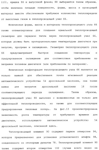 Двигатель внутреннего сгорания, автоматическое устройство дроссельной заслонки, способ управления дроссельной заслонкой в двигателе внутреннего сгорания, а также узел управления дроссельной заслонкой (патент 2309284)