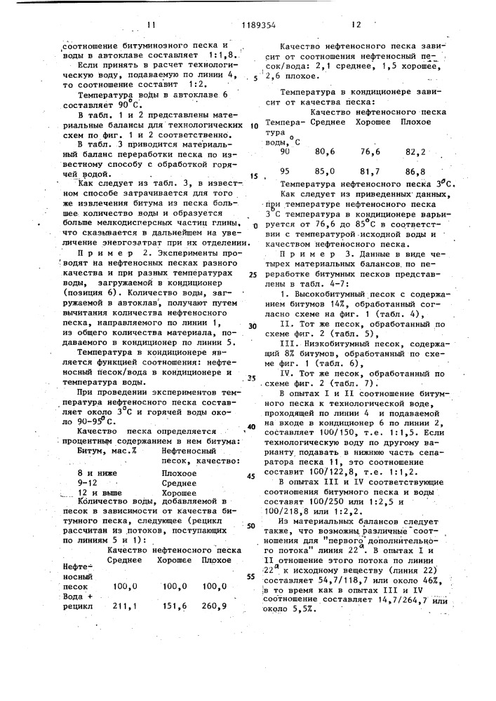 Способ переработки битумных песков (патент 1189354)