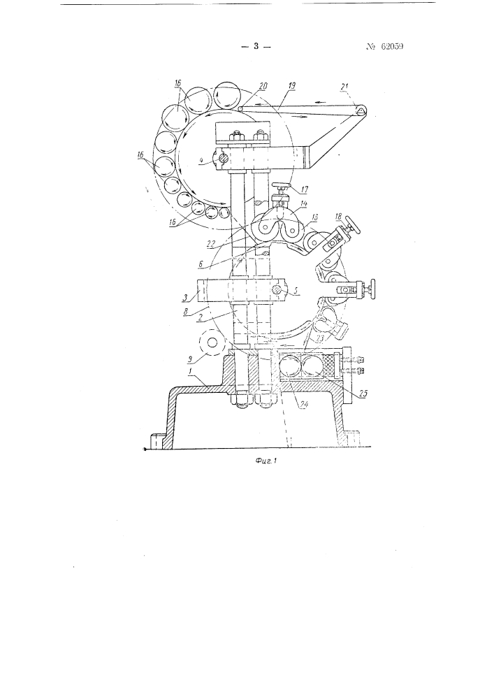 Машина для изгибания пластинок слюды с целью последовательного расщепления её на слои (патент 62059)