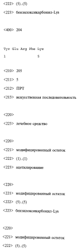 Способ лечения или профилактики ракового заболевания у человека, которое характеризуется повышенным уровнем экспрессии или активности gadd45β по сравнению с обычными здоровыми клетками, в случае зависимости жизнеспособности и/или роста раковых клеток от nf-кв, и трипептид. (патент 2577311)