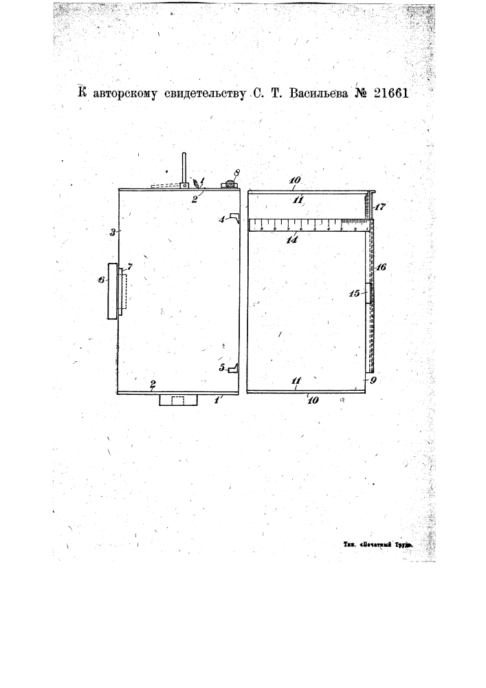 Фотографический аппарат (патент 21661)
