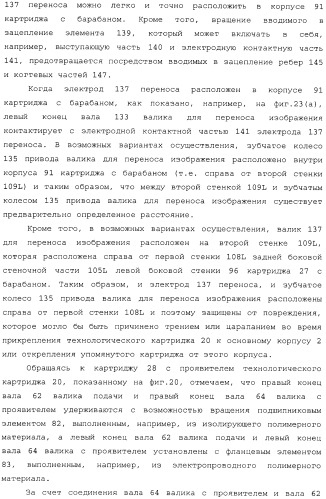 Картридж со светочувствительным элементом, картридж с проявителем и технологический картридж (патент 2402797)