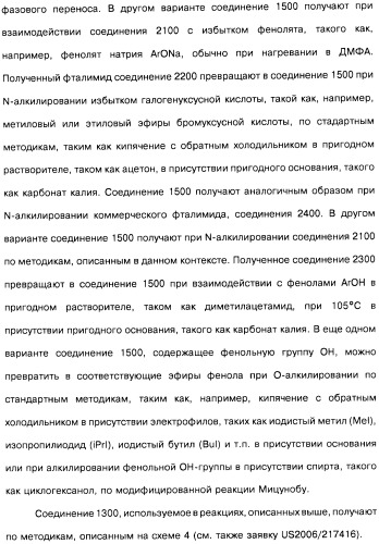 Цианоизохинолиновые соединения (варианты), фармацевтическая композиция на их основе, способ ингибирования активности гидроксилазы гипоксия-индуцибельного фактора (hif) и способ лечения и/или профилактики состояния, связанного с hif, и/или состояния, связанного с эритропоэтином, и/или анемии (патент 2457204)