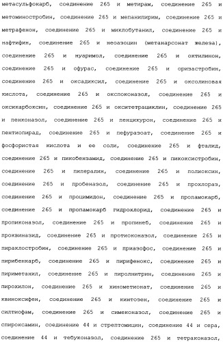 Фунгицидные смеси (патент 2478287)