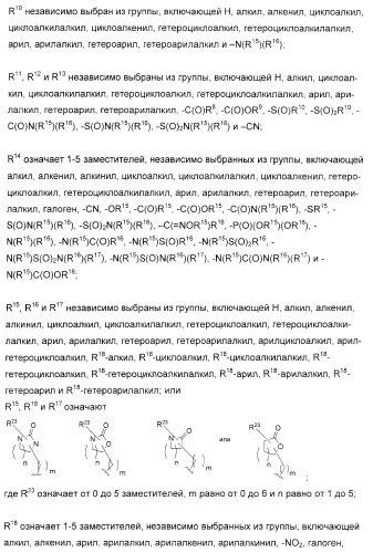 Гетероциклические ингибиторы аспартилпротеазы (патент 2405774)