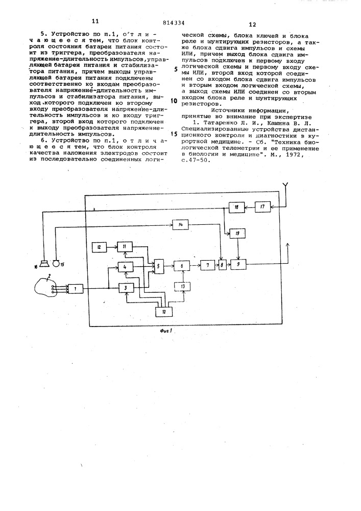 Устройство для контроля и наблюденияэлектрокардиосигналов пациента (патент 814334)