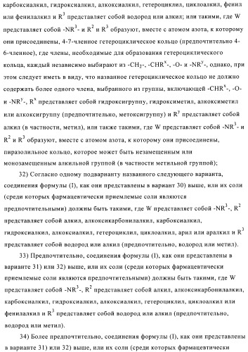 Производные фосфоновой кислоты и их применение в качестве антагонистов рецептора p2y12 (патент 2483072)