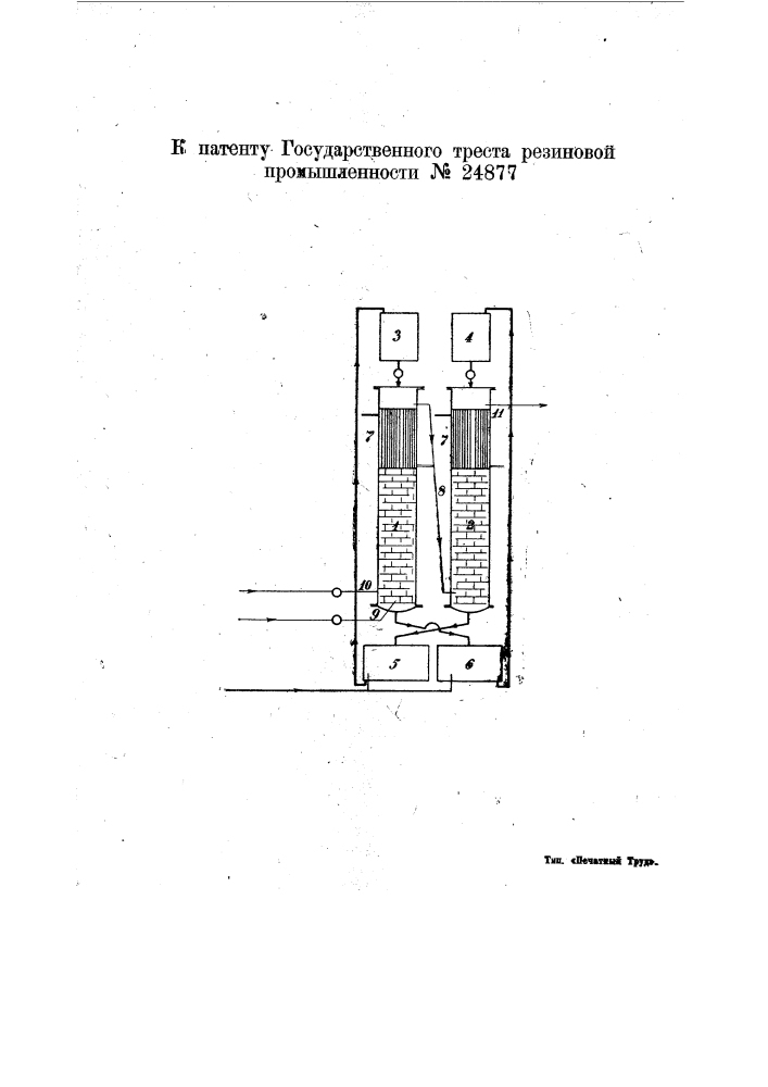 Способ и аппарат для получения хлористого этилена и др. хлоропроизводных (патент 24877)