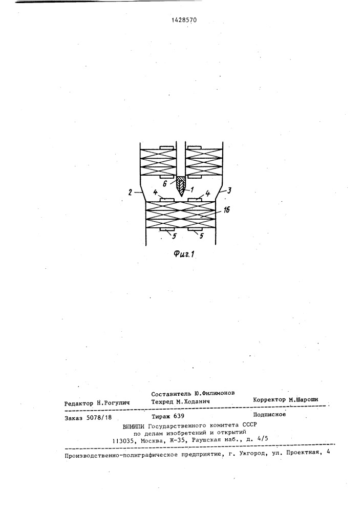 Устройство для разрезания книжных блоков на равные части (патент 1428570)