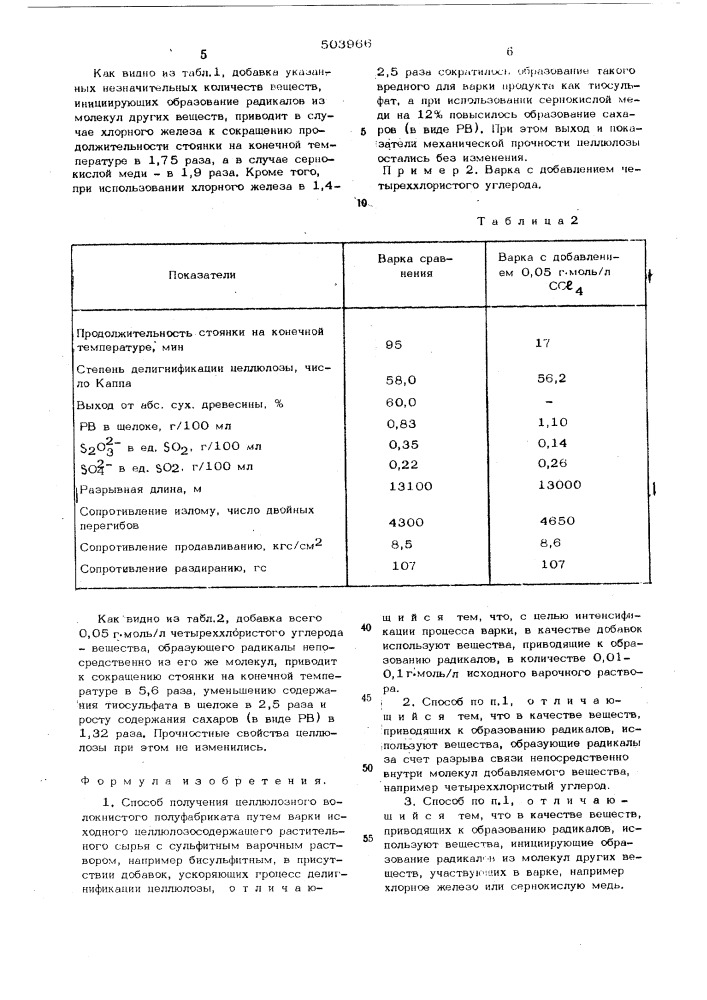 Способ получения целлюлозного волокнистого полуфабриката (патент 503966)