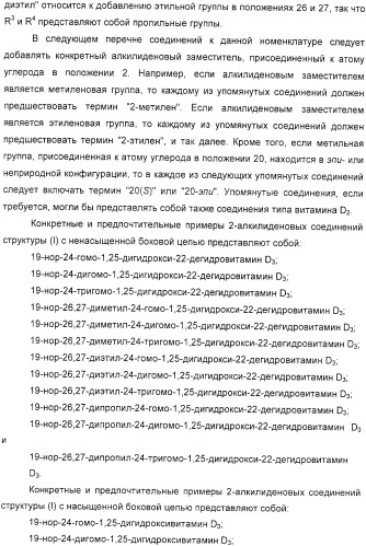 Фармацевтические композиции и способы, включающие комбинации производных 2-алкилиден-19-нор-витамина d и агониста/антагониста эстрогенов (патент 2331425)