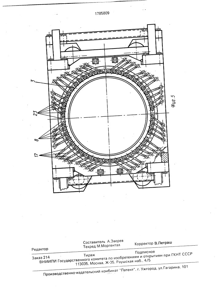 Газостат (патент 1785809)