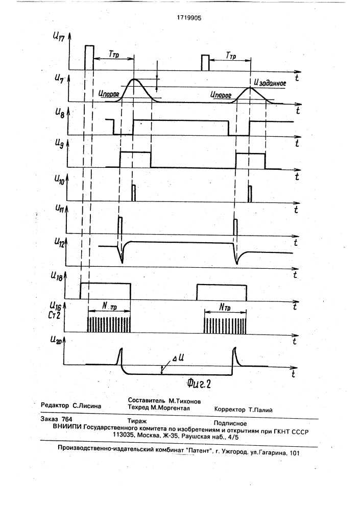 Устройство для измерения расхода газа меточным методом (патент 1719905)