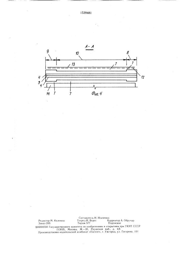 Сушильная секция бумагоделательной машины (патент 1539481)