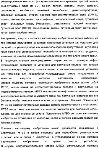 Способ очистки (патент 2355486)