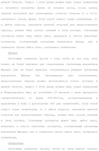Слитые белки альбумина (патент 2369404)