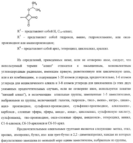 Производные 2,6-хинолинила и 2,6-нафтила, фармацевтические композиции на их основе, их применение в качестве ингибиторов vla-4 и промежуточные соединения (патент 2315041)