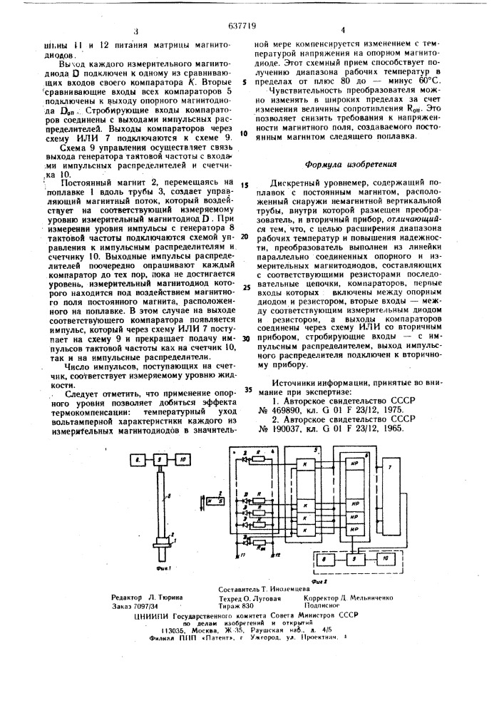 Дискретный уровнемер (патент 637719)