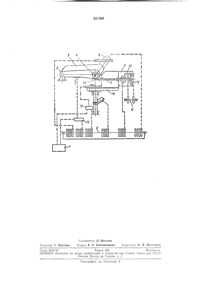 Полуавтомат для обработки канавок на телахвращения (патент 221468)