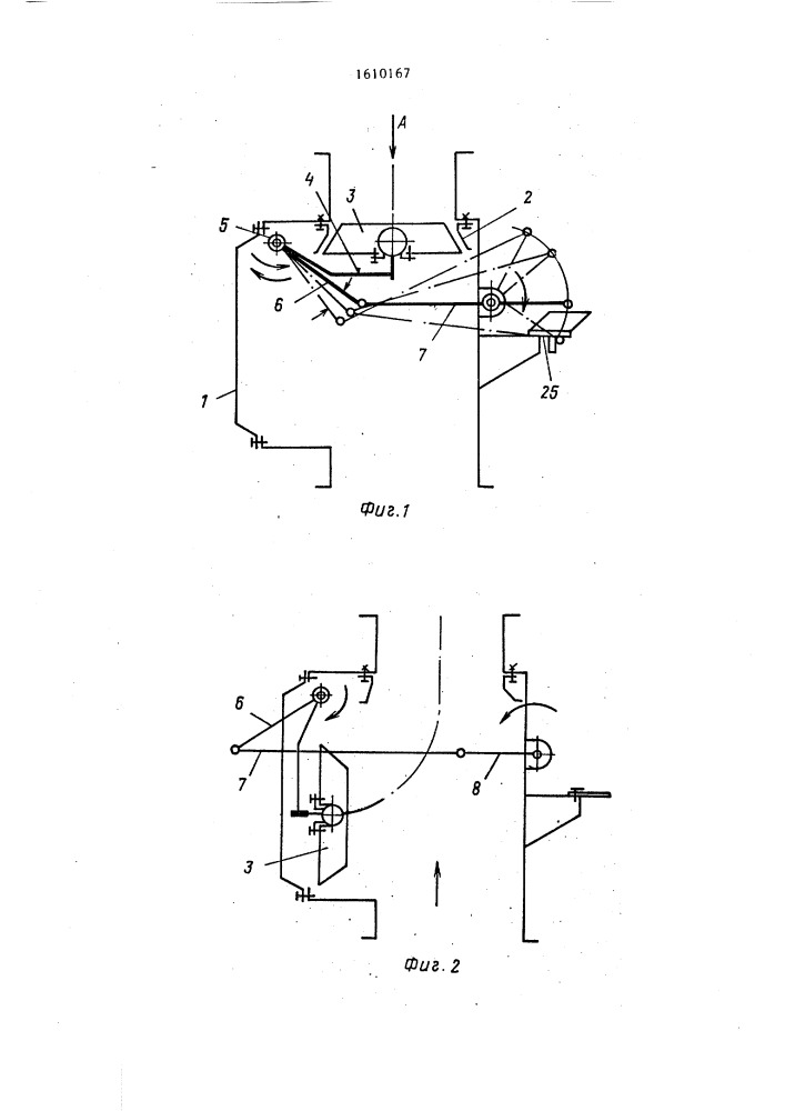 Газоуплотнительный клапан (патент 1610167)