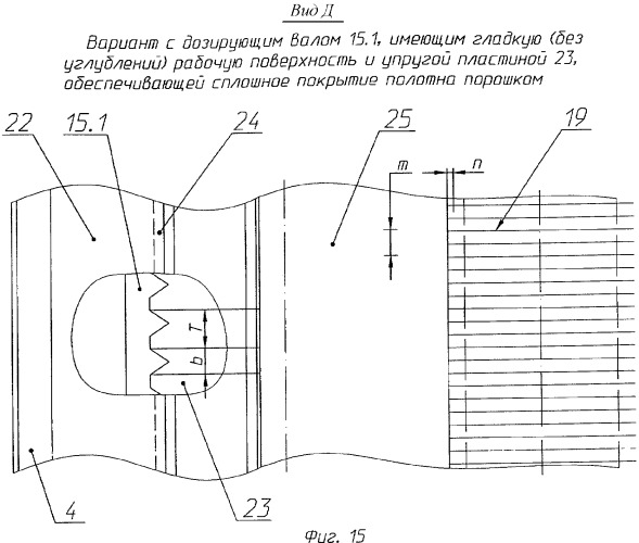Установка для нанесения порошка на полотно материала (патент 2380171)