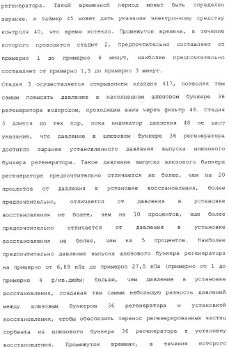 Система для обессеривания с механизмом переноса сорбента (патент 2312885)