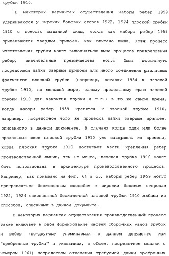 Плоская трубка, теплообменник из плоских трубок и способ их изготовления (патент 2480701)