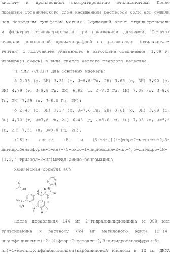 Производное триазолона (патент 2430095)