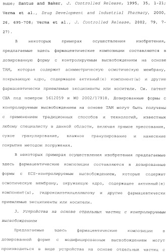Макроциклические ингибиторы серинпротеазы (патент 2490272)