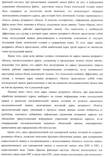 Носитель записи, устройство записи, устройство воспроизведения, способ записи и способ воспроизведения (патент 2379771)