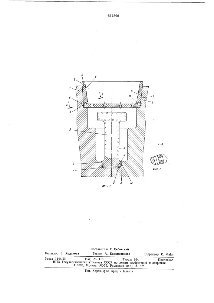 Кокильная оснастка (патент 644596)