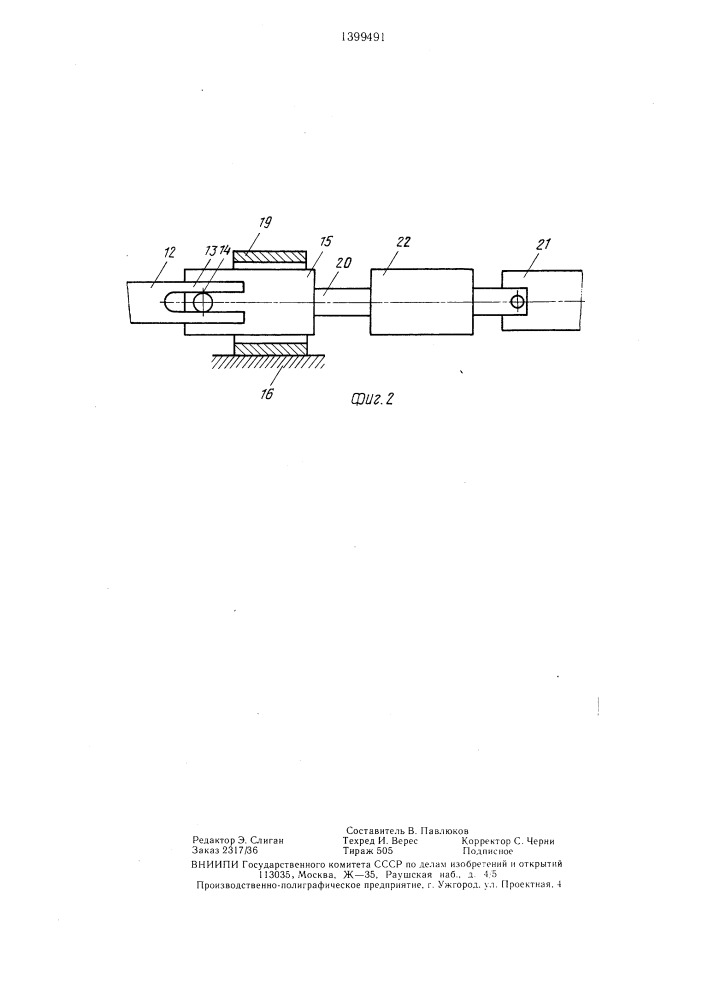 Устройство для подачи водотопливной эмульсии в двигатель внутреннего сгорания (патент 1399491)