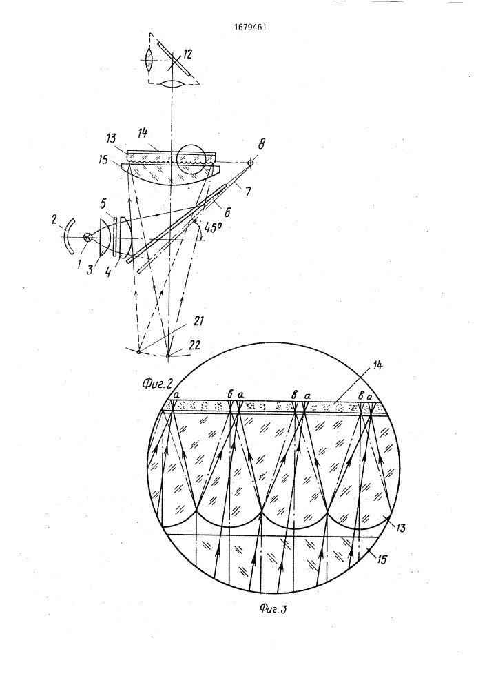 Диаскопический проектор для мультипликационных изображений (патент 1679461)